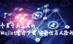 思考一个易于大众且的 
