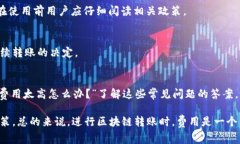 在使用TP Wallet进行转账时