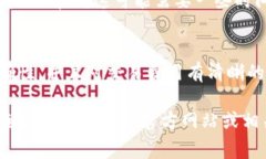 要在TP钱包（TP Wallet）中授