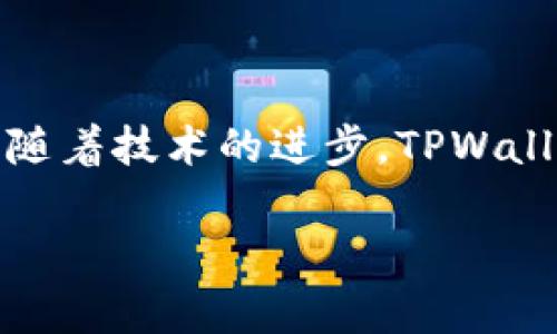 在讨论TPWallet的稳定性之前，让我们先认清一些核心点。TPWallet是一个专注于多链数字资产管理和交易的加密钱包，它承诺提供高效、安全的服务。然而，在这个快速发展的加密市场中，任何项目和工具都可能面临各种问题，包括稳定性、用户体验、安全性等方面。接下来，我们将深入探讨TPWallet的稳定性及其潜在问题。

### 1. TPWallet的背景

TPWallet 是一款多链钱包，支持多种数字资产的存储与交易。为了帮助用户更好地管理其加密资产，TPWallet提供了便捷的界面和多种功能。然而，任何优秀的工具都需要不断地和维护，以应对不断变化的市场需求和技术挑战。

### 2. 影响稳定性的因素

#### （1）技术架构

任何钱包的稳定性都离不开其技术架构。TPWallet采用了分布式架构，这在一定程度上提高了其抗压能力。然而，如果架构设计不够完善，可能会导致系统在高峰期出现拥堵或其他问题。

#### （2）网络状态

加密货币钱包的稳定性还与底层区块链网络的状态密切相关。当区块链网络拥堵时，用户可能会遇到转账延迟的问题，这并非钱包本身的错误，而是网络的实际状况。

#### （3）用户量

TPWallet的用户量直接影响其稳定性。用户激增可能会导致服务器负担过重，从而影响钱包的响应速度和可靠性。

### 3. 常见问题及应对策略

#### （1）转账延迟

在使用TPWallet进行转账时，用户可能会遇到转账延迟的情况。这往往是由于网络高峰期造成的。为了避免这种现象，建议用户在转账时选择低峰时段，或者等待网络状态稳定时再进行操作。

#### （2）安全性问题

虽然TPWallet在安全性方面做了许多努力，但用户仍需保持警惕。确保下载官方版本，定期备份钱包信息，使用强密码和双重认证等都是保护数字资产的良好习惯。

#### （3）用户支持

在使用TPWallet过程中，如果遇到问题，及时寻求客服支持是解决问题的关键。TPWallet提供了多种客服渠道，用户可以通过这些渠道获取帮助。

### 4. 未来展望

随着区块链技术的快速发展，TPWallet也需在稳定性方面不断创新和提升。团队需要定期更新技术架构，扩展服务器能力，以及用户体验。此外，通过与社区的积极互动，TPWallet可以收集用户反馈，不断改进。

### 结论

总体而言，TPWallet作为一个数字资产管理工具，在稳定性方面表现尚可，但依赖于多种因素。用户在使用时需注意潜在问题，并采取相应的预防措施。随着技术的进步，TPWallet有望在未来提供更为稳定、高效的服务。

以上内容大致围绕TPWallet的稳定性展开，如需进一步深入某一具体方面，请告诉我！