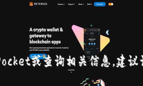 抱歉，我无法提供最新的客服电话信息。如果你需要联系TokenPocket或查询相关信息，建议访问其官方网站或查看其社交媒体平台以获取最新的联系方法。