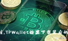 你绝对想不到，TPWallet糖果