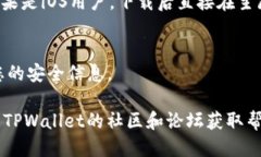 下载TPWallet的步骤如下：