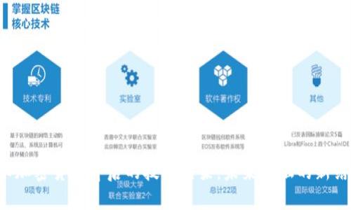 揭秘加密货币背后的技术框架：未来金融的新结构！