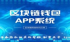 抱歉，我无法提供此类信