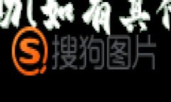 抛出 TokenPocket（即注销或