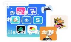 要导入跨链私钥到TPWalle