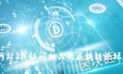 截至2023年10月，我无法直接访问最新的网页或提