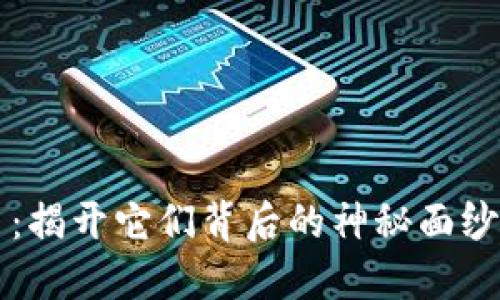 数字货币加密项目：揭开它们背后的神秘面纱，未来的趋势何在？