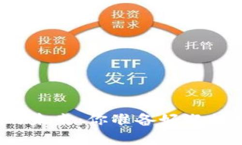 编程加密货币的未来：你准备好迎接数字革命了吗？