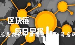 TPWallet兑换时总是提示令牌