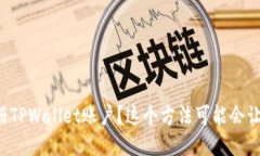 如何批量注册TPWallet账户？