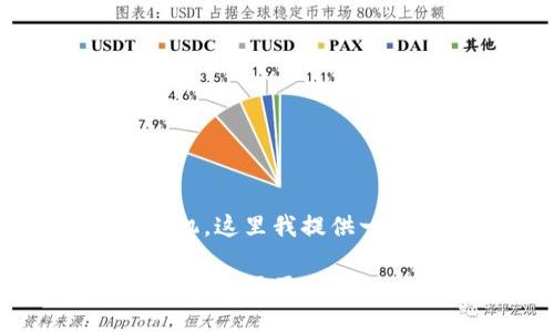 为了帮您更好地理解如何安装TPWallet到手机，这里我提供一个简明易懂的步骤指南，适合大众用户，同时。

一步步教你如何轻松安装TPWallet到手机，您准备好了吗？