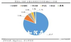 加密货币的制造之谜：如