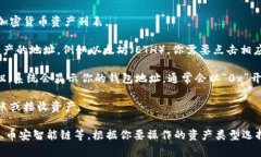 在TP (Trust Wallet) 的 EVM（以