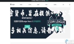 在加密货币的世界中，每