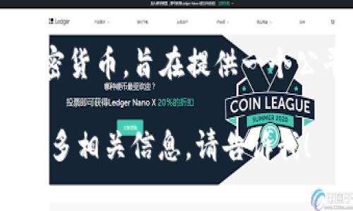 在加密货币的世界中，每种数字货币都有其独特的符号或缩写，用于标识该货币。在“D”字母开头的加密货币中，有几种常见的货币。例如：

1. **DASH**（Dash）：这个名称源自“Digital Cash”（数字现金）。DASH 是一种去中心化的数字货币，旨在提供快速、安全和便捷的支付选项。

2. **DGB**（Digibyte）：一种快速、安全和可扩展的区块链，支持多种服务，包括支付和智能合约。

3. **DOGE**（Dogecoin）：最初是作为一个玩笑而创建的加密货币，采用了流行的柴犬表情包。如今，Dogecoin 在社区中具有强大的支持。

4. **DCR**（Decred）：一种注重去中心化和社区治理的加密货币，旨在提供一个公平的区块链系统。

如果你有兴趣探讨某个具体的加密货币符号或者想了解更多相关信息，请告诉我！