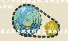 要修改TPWallet的资金池参数