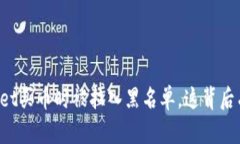 当tpwallet买币时被拉入黑名