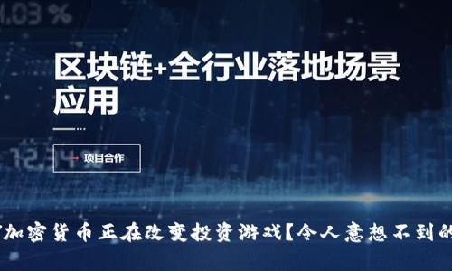 为什么SPY加密货币正在改变投资游戏？令人意想不到的背后故事！