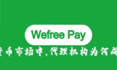 在香港加密货币市场中，