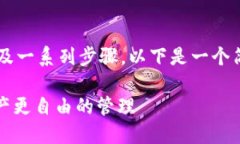 在TPWallet上操作IOTA（物联