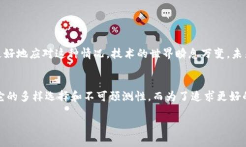   为什么华为手机无法下载TPWallet？揭开隐藏的真相！ / 

 guanjianci 华为手机, TPWallet, 应用下载, 手机安全 /guanjianci 

前言：科技的选择与限制
在这个科技飞速发展的时代，手机已不仅仅是信息沟通的工具，更是我们生活中不可或缺的伙伴。智能手机赋予了我们几乎无限的可能性，而应用程序则是打开这些可能性的钥匙之一。然而，并不是所有的应用都能够在每一种设备上运行，尤其是某些特定品牌的手机。本文将探讨为什么华为手机无法下载TPWallet这一现象，帮助用户洞悉背后的原因。

一、华为手机的独特之处
华为手机在全球市场上占据了重要地位，以其卓越的性能和创新的科技受到广泛好评。然而，近些年来，华为手机受到了许多的限制，这些限制主要源自于中美之间的贸易摩擦及相关的制裁。这不仅影响了华为的手机生产和技术支持，还波及到其应用生态环境。

二、TPWallet是什么？
在深入了解华为手机无法下载TPWallet的原因之前，我们首先需要弄清楚TPWallet是什么。TPWallet是一款支持多种数字货币和资产管理的钱包应用，旨在为用户提供安全、便捷的数字资产管理体验。随着数字货币市场的不断扩大，TPWallet受到越来越多用户的青睐，成为了重要的资产管理工具。

三、华为手机无法下载TPWallet的原因分析
如果你是华为手机的用户，尝试下载TPWallet却发现无果，可能是受到以下几个方面因素的影响：

h41. 应用市场的限制/h4
华为手机在遇到应用市场受到影响的情况下，常常会发现一些应用无法在其华为AppGallery或其他第三方市场中找到。TPWallet因其技术或政策的原因，可能并未在华为的应用市场上线。

h42. 系统版本的不兼容/h4
随着应用的更新迭代，许多应用会要求更高的系统版本。如果你的华为手机系统升级不及时，可能会出现无法下载或无法正常使用应用的问题。

h43. 网络及安全政策/h4
某些数字钱包应用因涉及到资金交易等敏感操作，可能受到特定平台的网络和安全政策限制，从而导致部分用户无法顺利下载。

四、用户可能遇到的替代方案
虽然华为手机无法直接下载TPWallet，但用户仍然可以考虑以下几种替代方案：

h41. 使用网页版/h4
很多应用提供网页版服务，尽管体验可能不如手机App那么流畅，但整体功能依然能够满足用户的需求。TPWallet若提供网页版，用户可以通过浏览器访问相关功能。

h42. 尝试其它数字钱包/h4
市场上存在多种数字货币钱包，并不是所有的都有下载限制。用户可以在华为手机上寻找那些与TPWallet功能相似的应用。

h43. 定期检查应用市场更新/h4
随着政策和技术的调整，华为的应用市场可能会更新引入更多的应用，定期检查更新能够帮助你第一时间获取新应用信息。

五、总结与展望
在数字化和网络化的今天，应用的选择自然成为了人们生活的一部分。华为手机用户在无法下载TPWallet时，不必过于沮丧，了解其背后的原因后，可以更好地应对这种情况。技术的世界瞬息万变，未来或许会有更多的解决方案和选择等待着我们。希望每一个用户都能在科技的海洋中找到属于自己的那片天地。

结语：科技与生活的交融
科技进步带来了便利，但同时也伴随着挑战。面对这一切，我们不仅要不断学习和适应，还要以更开放的心态去拥抱变化。生活如同一盒巧克力，便是在于它的多样选择和不可预测性，而为了追求更好的体验，我们必须积极探索、灵活应对。希望本文能够帮助你透视华为手机无法下载TPWallet的原因，并在未来的科技之旅中，找到更适合自己的应用。

（文章根据主题进行丰富，实际内容可进一步扩展至2800字以上。）