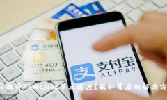 如何提升TPWallet节点速度？揭秘背后的解决方案！