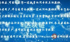 在推广TPWallet的过程中，用
