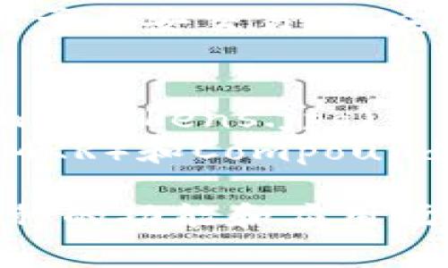 以下是关于加密货币分类的概述，包括一些常见类别及其代表性的图片示例。

加密货币分类

1. **比特币（Bitcoin）**
   - 图片: ![Bitcoin](https://example.com/bitcoin.jpg)
   - 介绍：比特币是最早也是最广为人知的加密货币，创建于2009年。它被视为数字黄金，具有有限的供应和去中心化的特性。

2. **山寨币（Altcoins）**
   - 图片: ![Altcoins](https://example.com/altcoins.jpg)
   - 介绍：山寨币是指除了比特币之外的所有加密货币，包括以太坊（Ethereum）、瑞波币（Ripple）等。这些币种通常在比特币的基础上进行不同的改进或创新。

3. **稳定币（Stablecoins）**
   - 图片: ![Stablecoins](https://example.com/stablecoins.jpg)
   - 介绍：稳定币是与法定货币（如美元）或其他资产挂钩的加密货币，旨在减少价格波动，如Tether（USDT）和USD Coin（USDC）。

4. **去中心化金融（DeFi）代币**
   - 图片: ![DeFi Tokens](https://example.com/defitokens.jpg)
   - 介绍：DeFi代币是基于去中心化金融平台的加密货币，支持诸如借贷、交易等金融服务。代表性代币包括Uniswap（UNI）和Aave（AAVE）。

5. **非同质化代币（NFTs）**
   - 图片: ![NFTs](https://example.com/nfts.jpg)
   - 介绍：NFT是代表数字艺术、音乐、游戏资产等独特数字资产的代币，因其不可替代性而受到广泛热议。典型 NFT 平台有OpenSea和Rarible。

6. **隐私币（Privacy Coins）**
   - 图片: ![Privacy Coins](https://example.com/privacycoins.jpg)
   - 介绍：隐私币专注于保护用户的交易隐私，例如门罗币（Monero）和达世币（Dash）。这些币种使用复杂的加密技术确保交易的匿名性。

7. **平台币（Utility Tokens）**
   - 图片: ![Utility Tokens](https://example.com/utilitytokens.jpg)
   - 介绍：平台币是用于某一特定区块链平台的代币，如币安币（BNB）用于币安交易所。它们通常用于支付手续费或参与平台特定服务。

8. **治理代币（Governance Tokens）**
   - 图片: ![Governance Tokens](https://example.com/governancetokens.jpg)
   - 介绍：治理代币使持有者可以对项目的未来进行投票，例如Maker（MKR）和Compound（COMP）。这些代币将权力下放至社区用户。

这些分类帮助投资者和用户更好地理解加密货币的市场结构以及不同币种的功能和应用场景。每种加密货币都有其独特的设计和理念，适合不同的需求和使用场景。