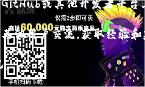 要查看TPWallet公链的相关信息，您可以通过以下几种方式：

1. **官方网站**：访问TPWallet的官方网站获取最新的公告、更新和技术文档。网站通常会提供详细的区块链信息、使用指南和其他资源。

2. **区块链浏览器**：使用区块链浏览器（如Etherscan、BscScan等）来查看TPWallet公链上的交易、区块和智能合约。这些工具允许您实时监控链上活动。

3. **社交媒体平台**：关注TPWallet的社交媒体帐户（如Twitter、Telegram等），以获取社区动态、开发者更新和用户交流。

4. **开发者文档**：如果您是一名开发者，可以查看TPWallet的GitHub或其他开发者平台上的相关文档，了解其技术架构和功能。

5. **社区论坛**：参与TPWallet的相关社区论坛和讨论群组，与其他用户交流，获取经验和建议。

通过上述方式，您可以全面了解TPWallet公链的动态和使用情况。