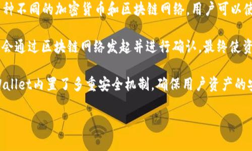 tpwallet转账是指通过TPWallet这个数字资产钱包进行加密货币的转账操作。TPWallet 是一个多链数字钱包，支持多种不同的加密货币和区块链网络。用户可以使用它进行加密资产的存储、管理和转账。

在进行tpwallet转账时，用户通常需要输入接收方的地址、转账金额以及确认其他相关信息。完成这些步骤后，转账请求会通过区块链网络发起并进行确认，最终使资产成功转入接收方的钱包中。

tpwallet转账的优势在于其方便性和安全性。用户既可以通过移动设备也可以通过桌面设备方便地进行转账，并且TPWallet内置了多重安全机制，确保用户资产的安全性。此外，TPWallet 还可能提供一些额外的功能，比如流动性池、借贷服务等，进一步增强用户的数字资产管理体验。

简而言之，tpwallet转账是利用TPWallet这一工具进行加密货币交易的重要功能。