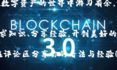    如何在TPWallet中查看交易