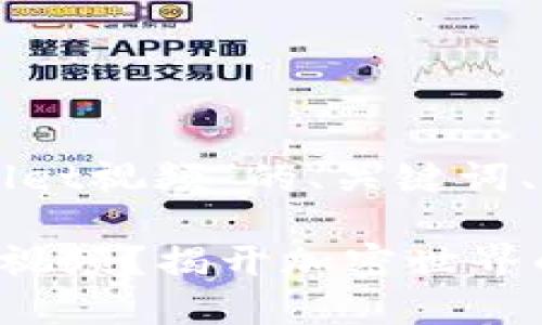 下面是关于“如何创建TPWallet视频”的、关键词、内容大纲和主体内容的示例：

如何一步一步创建TPWallet视频？揭开加密世界的神秘面纱！