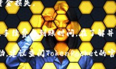 要从TokenPocket取出资金，可