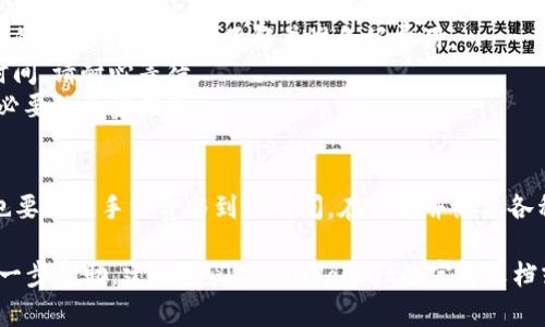 要从TokenPocket取出资金，可以遵循以下步骤：

### 一、准备工作
1. **确认资产类型**：首先，确认你在TokenPocket中持有的资产种类（如USDT、ETH、BTC等），因为不同的资产取出方式可能会有所不同。
2. **确保钱包安全**：在进行任何交易之前，确保你的TokenPocket钱包安全，建议启用双重身份验证和其他安全措施。

### 二、选择提现方式
TokenPocket支持多种提现方式，如通过去中心化交易所（DEX）或将资产转到中心化交易所（CEX）进行提现。

#### 1. 通过去中心化交易所（DEX）提现
- 打开TokenPocket APP，选择你的代币。
- 找到“交易”或“换币”功能，将你的代币转换成更常用的代币（如USDT）。
- 在去中心化交易所进行兑换，将代币换成你希望提取的资产。

#### 2. 通过中心化交易所（CEX）提现
- **转账至中心化交易所**：
  - 打开TokenPocket，选择“资产”，找到你要提现的代币。
  - 点击“发送”，输入你在中心化交易所的接收地址（确保地址正确）。
  - 填写金额，并确认转账。在此过程中，请注意网络费用，确保足够的手续费。
  
- **在交易所完成提现**：
  - 进入你所转入的中心化交易所，找到提现（Withdraw）功能。
  - 选择相应的资产，输入提现金额及地址。
  - 确认交易，根据交易所要求完成身份验证。

### 三、注意事项
1. **手续费**：不同区块链网络与交易所对转账和提现会收取不同的手续费，请提前了解并准备好费用。
2. **交易时间**：网络拥堵或交易所的处理速度会影响资金到账时间，请耐心等待。
3. **安全操作**：建议在小额转账成功后再进行大额提现，避免不必要的资金损失。

### 四、总结
提现过程中的每一步都需要谨慎操作，在确认地址与金额的同时，也要关注手续费与到账时间。在了解并熟悉各种提现方式后，可以根据自己的需求选择合适的方法进行资金提取。

希望上述步骤可以帮助你顺利从TokenPocket中提取资金。如需进一步帮助，建议查阅TokenPocket的官方文档或寻求专业的支持。