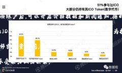 投资和交易加密货币涉及