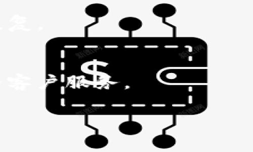 在处理TPWallet（TP钱包）时，如果您忘记了密码并希望删除钱包，您可以按照以下步骤进行操作。请注意，删除钱包将导致无法找回钱包内的资产，因此请确保在进行此操作之前仔细考虑。

### 步骤指南

1. **打开TPWallet应用**  
   首先，确保您已经打开TPWallet应用程序，并确保您的设备已经连接到互联网。

2. **访问设置菜单**  
   在应用程序界面中，通常在左上角或者右下角有一个菜单图标，点击进入设置。

3. **选择钱包管理**  
   在设置菜单中，找到“钱包管理”或类似的选项，点击进入。

4. **找到已保存的钱包**  
   在钱包管理界面中，您会看到已经创建的所有钱包。找到您想要删除的钱包。

5. **尝试重置密码**  
   如果您忘记了密码，TPWallet可能有一种找回密码的方式。按照提示进行重置。如果确实无法重置密码，您将无法直接删除该钱包。

6. **删除钱包**  
   如果您已经重置密码或者决定不再使用该钱包，可以选择删除它。找到删除选项并确认您希望删除该钱包。

7. **确认删除操作**  
   删除钱包通常需要您进行确认，以防止误操作。请仔细阅读提示，确认没有误删。

8. **完成操作**  
   一旦删除操作完成，钱包及其所有数据将被永久删除。确保您已经备份了所有重要信息。

### 注意事项

- 如果您无法记住任何恢复信息（如助记词或私钥），删除钱包后您的资产将无法恢复。
- 在未来使用TPWallet时，确保使用强密码和安全备份，以防止类似问题。

如果您在上述步骤中遇到任何问题，请查看TPWallet的官方支持文档或联系我们的客户服务。

希望这个指南对您有所帮助！如有其他疑问，欢迎随时提问。