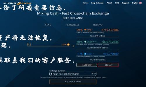 在处理TPWallet（TP钱包）时，如果您忘记了密码并希望删除钱包，您可以按照以下步骤进行操作。请注意，删除钱包将导致无法找回钱包内的资产，因此请确保在进行此操作之前仔细考虑。

### 步骤指南

1. **打开TPWallet应用**  
   首先，确保您已经打开TPWallet应用程序，并确保您的设备已经连接到互联网。

2. **访问设置菜单**  
   在应用程序界面中，通常在左上角或者右下角有一个菜单图标，点击进入设置。

3. **选择钱包管理**  
   在设置菜单中，找到“钱包管理”或类似的选项，点击进入。

4. **找到已保存的钱包**  
   在钱包管理界面中，您会看到已经创建的所有钱包。找到您想要删除的钱包。

5. **尝试重置密码**  
   如果您忘记了密码，TPWallet可能有一种找回密码的方式。按照提示进行重置。如果确实无法重置密码，您将无法直接删除该钱包。

6. **删除钱包**  
   如果您已经重置密码或者决定不再使用该钱包，可以选择删除它。找到删除选项并确认您希望删除该钱包。

7. **确认删除操作**  
   删除钱包通常需要您进行确认，以防止误操作。请仔细阅读提示，确认没有误删。

8. **完成操作**  
   一旦删除操作完成，钱包及其所有数据将被永久删除。确保您已经备份了所有重要信息。

### 注意事项

- 如果您无法记住任何恢复信息（如助记词或私钥），删除钱包后您的资产将无法恢复。
- 在未来使用TPWallet时，确保使用强密码和安全备份，以防止类似问题。

如果您在上述步骤中遇到任何问题，请查看TPWallet的官方支持文档或联系我们的客户服务。

希望这个指南对您有所帮助！如有其他疑问，欢迎随时提问。