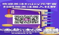揭开加密货币的神秘面纱