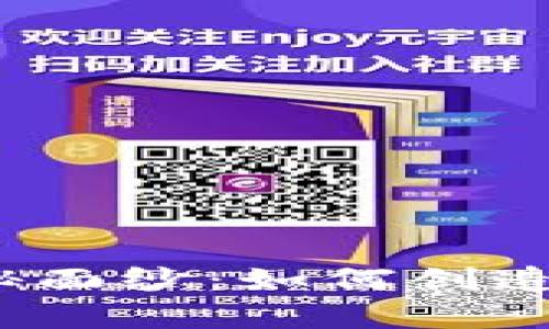 揭开加密货币的神秘面纱：如何创造属于你的数字财富？