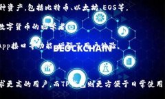 PC钱包和TP钱包是数字货币领域内的两种不同类型