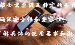 关于TPWallet是否需要激活的问题，通常取决于您想