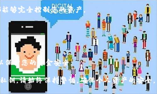 关于tpwallet比特币私钥的查看，请遵循以下步骤，以确保您安全地访问您的私钥。在此提醒用户，私钥的安全性至关重要，请勿将其分享或存储在不安全的地方。

### 步骤指南：

1. **打开tpwallet应用**:
   - 确保您已下载并安装最新版本的tpwallet应用程序。

2. **登录您的账户**:
   - 使用您的登录凭据进入您的钱包，确保连接到安全的网络。

3. **导航到“钱包”或“资产”页面**:
   - 在应用界面中找到“钱包”或“资产”选项，以查看您所持有的加密货币。

4. **选择比特币**:
   - 在资产列表中，找到并单击比特币选项。

5. **查看详细信息**:
   - 当您点击比特币后，会看到“详细信息”或“管理”选项，点击进入。

6. **找到私钥选项**:
   - 在比特币的详细信息页面中，寻找“导出私钥”或“显示私钥”的选项。部分钱包为了安全起见，可能会要求输入密码或进行身份验证。

7. **安全存储私钥**:
   - 看到私钥后，请务必将其安全存储，例如使用冷钱包、密码管理工具或安全纸条记录下。

### 安全提示：

- **绝对保密**:
  - 切勿与任何人分享您的私钥，任何掌握您私钥的人都能够完全控制您的资产。

- **备份**:
  - 定期备份您的助记词（种子短语）和私钥，以免丢失。

- **防范钓鱼网站**:
  - 确保只在官方渠道下载应用，并注意识别钓鱼网站，以保护您的资金安全。

通过以上步骤，您应该能顺利查看到tpwallet中的比特币私钥。请始终保持警惕，确保个人资产的安全。