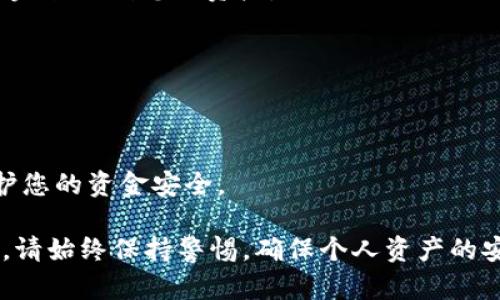 关于tpwallet比特币私钥的查看，请遵循以下步骤，以确保您安全地访问您的私钥。在此提醒用户，私钥的安全性至关重要，请勿将其分享或存储在不安全的地方。

### 步骤指南：

1. **打开tpwallet应用**:
   - 确保您已下载并安装最新版本的tpwallet应用程序。

2. **登录您的账户**:
   - 使用您的登录凭据进入您的钱包，确保连接到安全的网络。

3. **导航到“钱包”或“资产”页面**:
   - 在应用界面中找到“钱包”或“资产”选项，以查看您所持有的加密货币。

4. **选择比特币**:
   - 在资产列表中，找到并单击比特币选项。

5. **查看详细信息**:
   - 当您点击比特币后，会看到“详细信息”或“管理”选项，点击进入。

6. **找到私钥选项**:
   - 在比特币的详细信息页面中，寻找“导出私钥”或“显示私钥”的选项。部分钱包为了安全起见，可能会要求输入密码或进行身份验证。

7. **安全存储私钥**:
   - 看到私钥后，请务必将其安全存储，例如使用冷钱包、密码管理工具或安全纸条记录下。

### 安全提示：

- **绝对保密**:
  - 切勿与任何人分享您的私钥，任何掌握您私钥的人都能够完全控制您的资产。

- **备份**:
  - 定期备份您的助记词（种子短语）和私钥，以免丢失。

- **防范钓鱼网站**:
  - 确保只在官方渠道下载应用，并注意识别钓鱼网站，以保护您的资金安全。

通过以上步骤，您应该能顺利查看到tpwallet中的比特币私钥。请始终保持警惕，确保个人资产的安全。