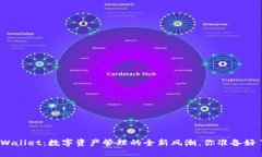 : TPWallet：数字资产管理的全新风潮，你准备好了