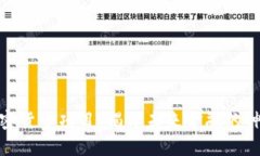 德国加密货币项目：揭开
