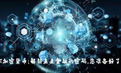 DLT加密货币：解锁未来金