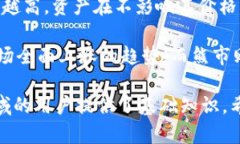 以下是一些与加密货币交