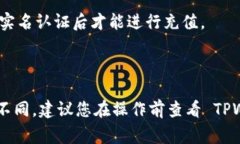 冲人民币到 TPWallet (TP钱包